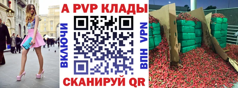 Купить  Амурск  Alfa_PVP кристаллы 
