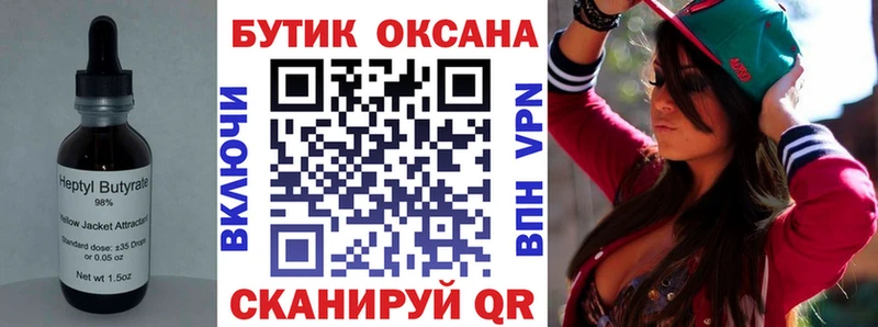 Купить закладки  Амурск  Бутират вода 