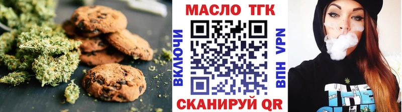 Купить где  Амурск  Еда ТГК конопля 