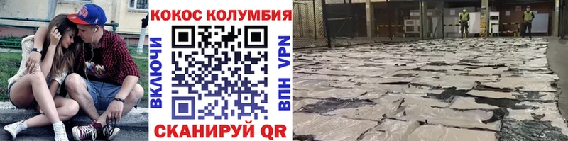 Купить закладки  Амурск  Cocaine Колумбийский 