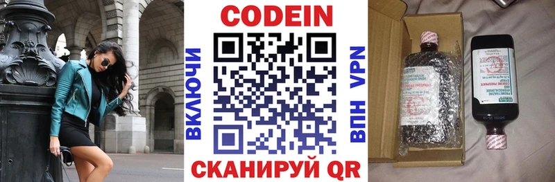 Кодеин напиток Lean (лин)  Купить закладки  Амурск 