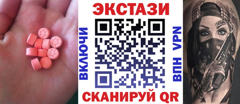 Экстази Cube  Купить закладки  Амурск 