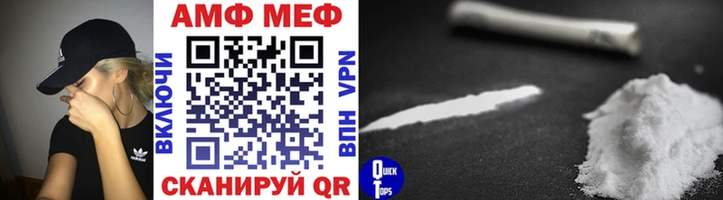 Первитин Декстрометамфетамин 99.9%  Купить закладки  Амурск 